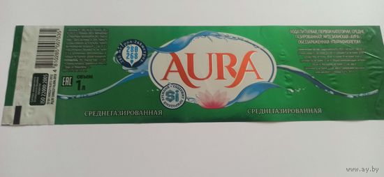 Этикетка от напитка "Aura", 1 литр (л) , Лидский пивзавод б/у