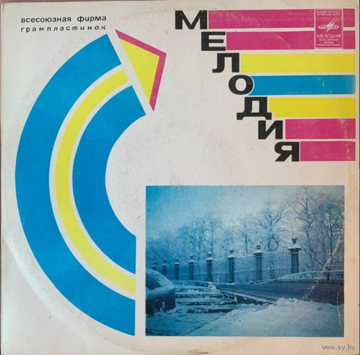 Dave Brubeck - Dave Brubeck's Greatest Hits - Популярные Пьесы Из Репертуара Дэйва Брубека