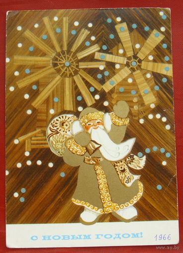 С новым годом! Подписанная. 1972 года. Гликштейн. 27.