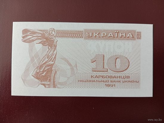 Украина 10 карбованцев 1991 пробная печать UNC
