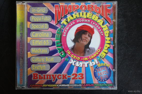 Сборник - Мировые Танцевальные Хиты (2003, CD)