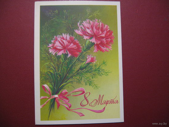 8 марта (1984 год)