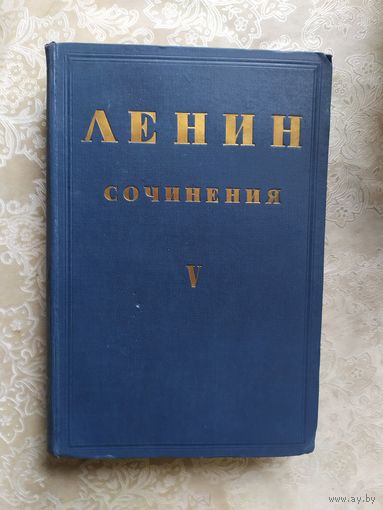 Ленин В.И. Сочинения-1928г\3-д