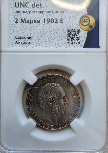 2 марки 1902 е.  Unc det Посмертная ,Альберт