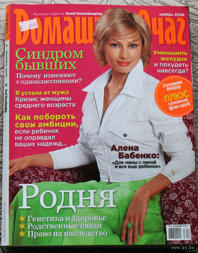 Журнал Домашний очаг номер 7 2017 номер 10 2009 номер 11 2008 номер 5 2014 номер 10 2006 номер 5,9 1997 номер 10 1999