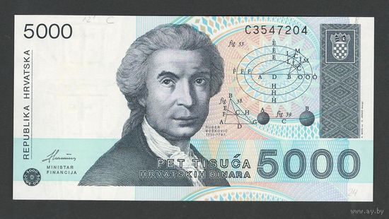 Хорватия 5000 динар 1992 года. Тип Р-24. Состояние UNC!
