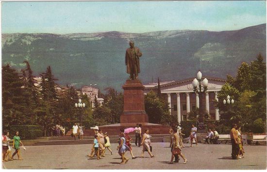 Ялта