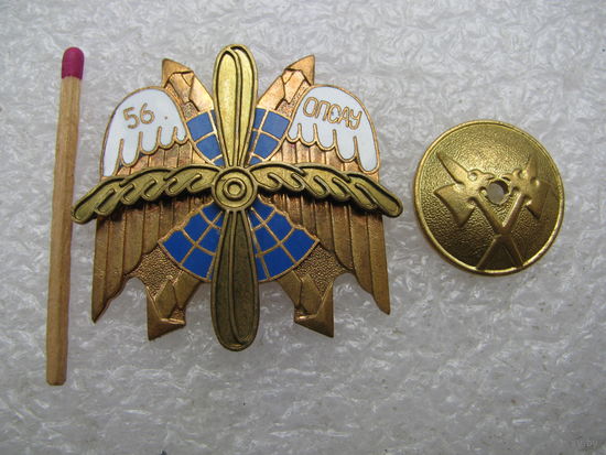 Знак. 56 ОПСАУ ВВС РБ. накладной, тяжёлый, винт