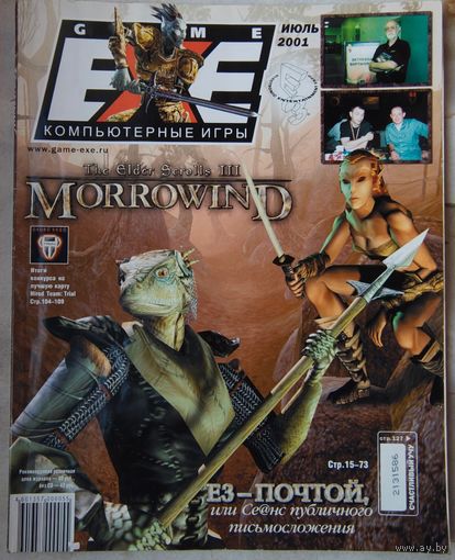 Game EXE. #6 - 2001. Игровой журнал