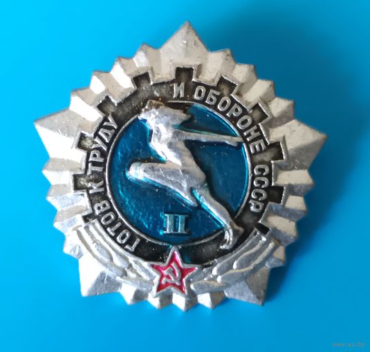 ГТО. 2 степень.