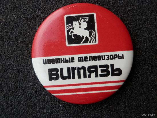 Витебск Цветные телевизоры Витязь, Клеймо Норма, Таллин