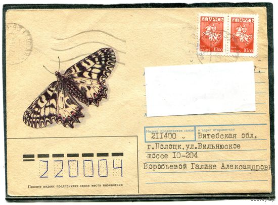 Беларусь. Конверт п.п. Бабочка Поликсена. Штемпель Полоцк 1994
