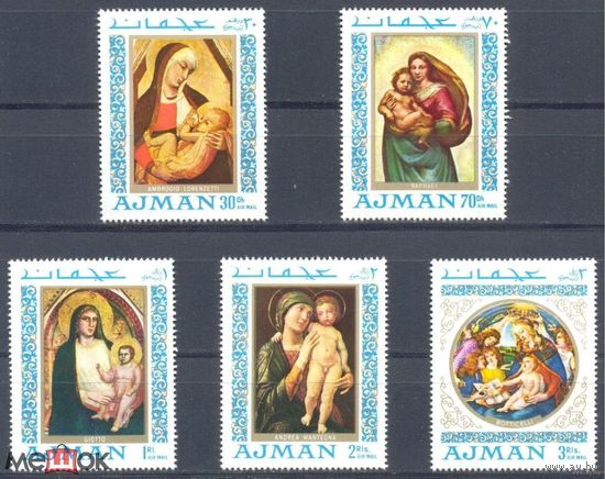 Аджман 1968 Искусство Живопись РАФАЭЛЬ MNH