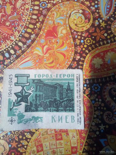 Спичечная этикетка