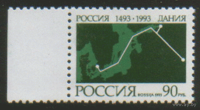 РФ. Заг. 100. 1993. Россия -- Дания: 500 лет договорных отношений. ЧиСт.
