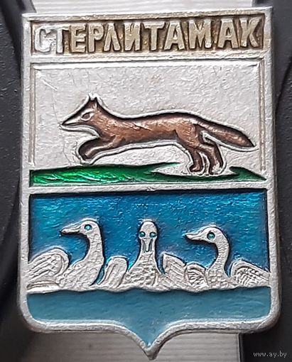 Стерлитамак. У-94