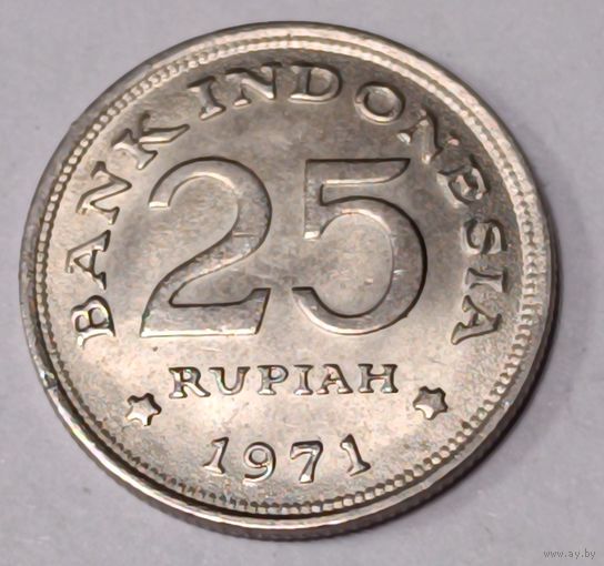 Индонезия. 25 рупий 1971 года.