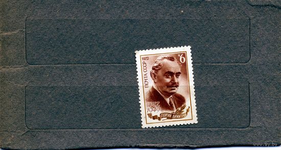 СССР, 1972, ДИМИТРОВ*, 1м   с НАКЛ*