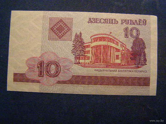 Беларусь. 10 рублей 2000 года, серия ТБ