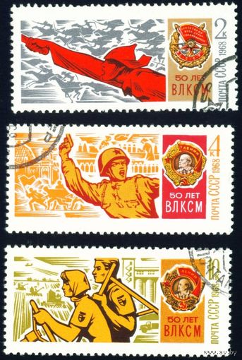 50 лет ВЛКСМ СССР 1968 год 3 марки
