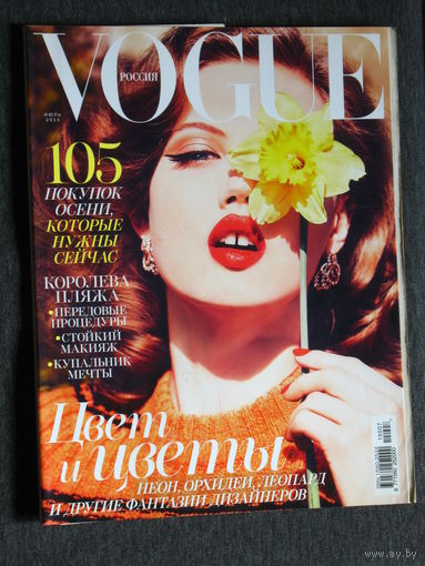Журнал VOGUE номер 8 2011 номер 7 2013 номер 1 2014 номер 7 2015 номер 6 2018 цена за 1 журнал