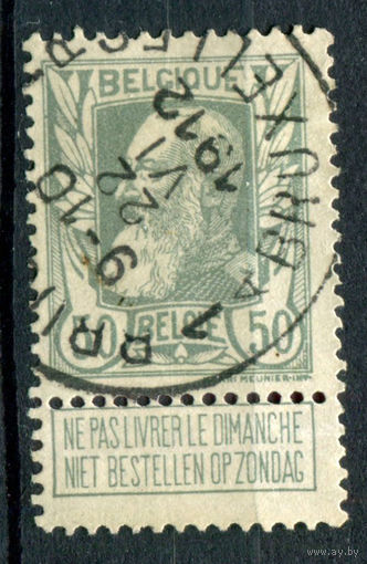Бельгия - 1905г. - король Леопольд II. 75 лет независимости, печать Брюссель, 50 с - 1 марка - гашёная [Mi 75]. #2-Be-30-B-1