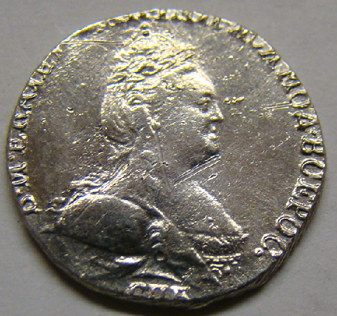 Гривенник  1787