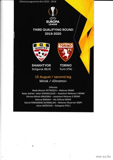 Шахтер - Торино