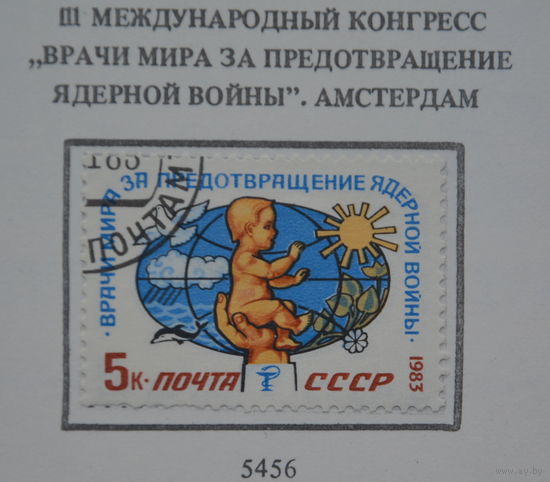 Ссср