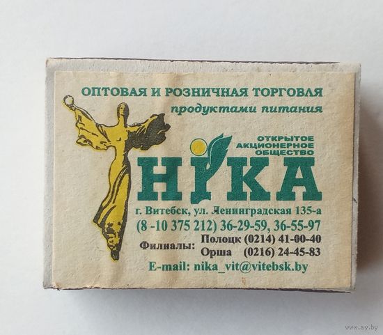 Спичечный коробок.