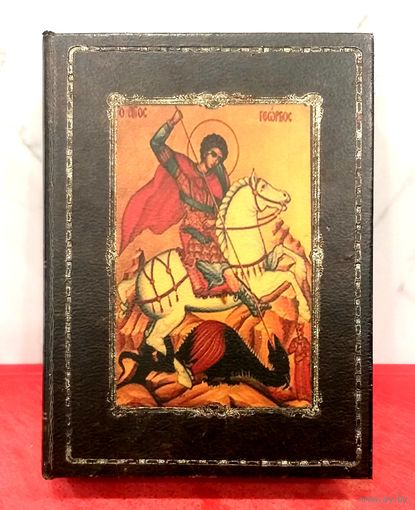 Шкатулка * в Виде Книги * Георгий Победоносец * Дерево * ЭкоКожа с Тиснением * Красивая !