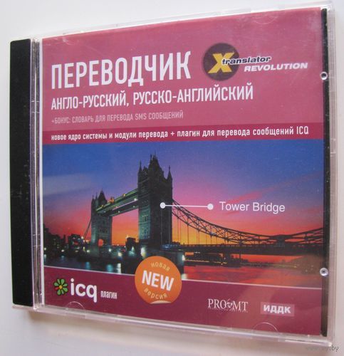 Переводчик англо русский и русско английский .