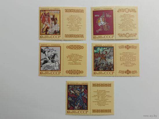 1989 СССР. Эпические поэмы. Эпос. Полная серия