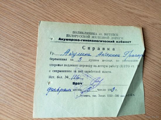 Документ БССР\2д