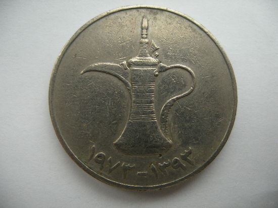 1 дирхам 1973 ОАЭ