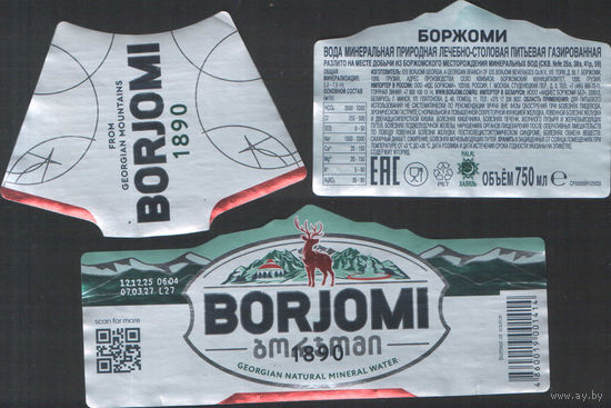 Этикетка BORJOMI  (Грузия) 0,75