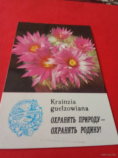 Календарик 1986г.