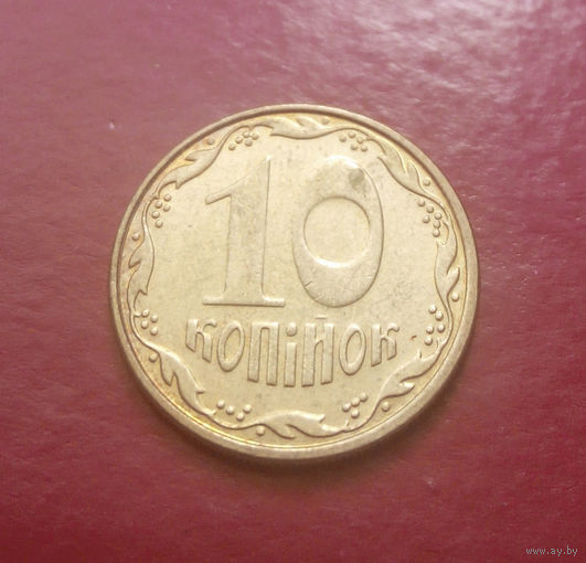 10 копеек 2008 Украина #02