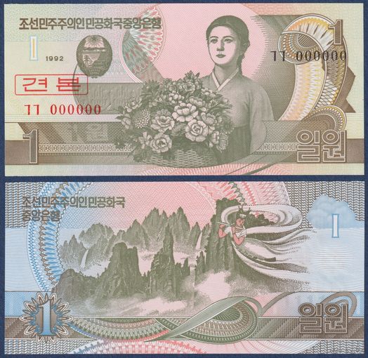 Северная Корея (КНДР), 1 вона 1992 г., P-39S (образец), UNC