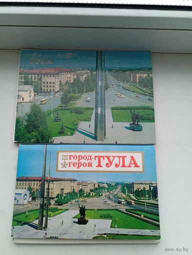Открытки Тула город герой и драгой набор