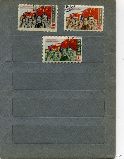 СССР, 1950, МАНИФЕСТАЦИЯ ЗА ДЕМОКРАТИЮ ,  серия 3м