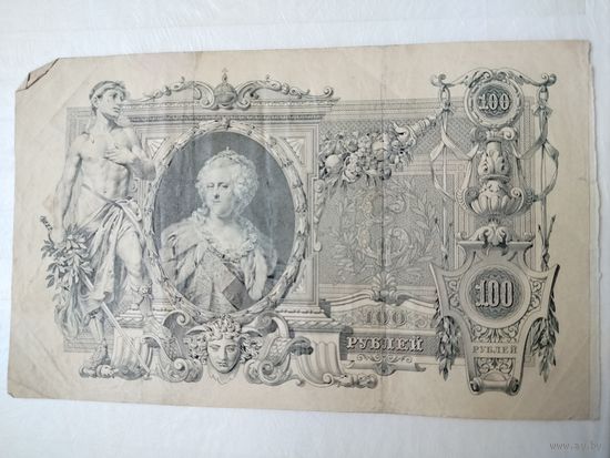Россия. 100 рублей. 1910 год.