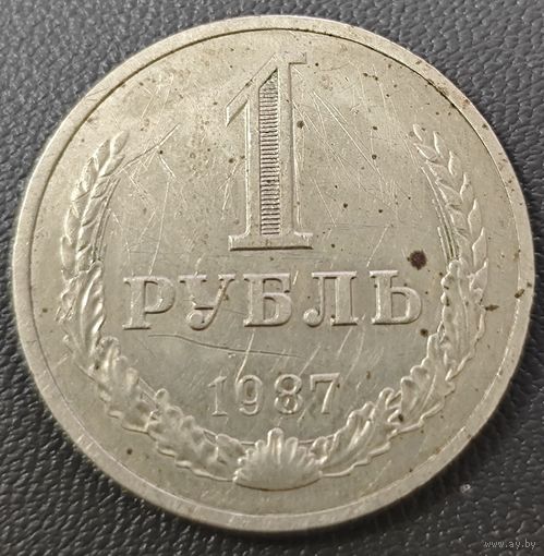 Рубль 1987 года. Годовик