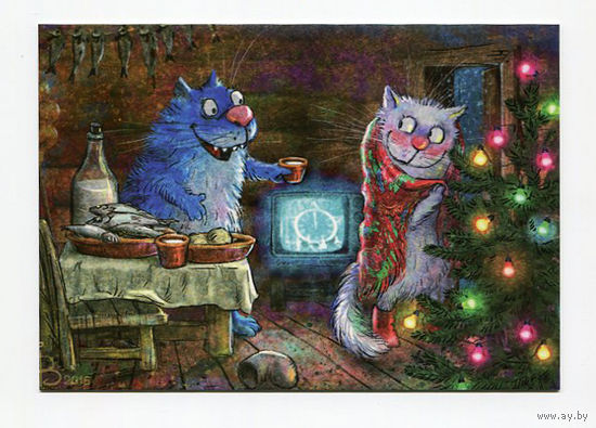 Открытка. С новым годом! Любовь. Семья. Синие коты. Животные. Котики. Праздник. Художник Ирина Зенюк (чистая)