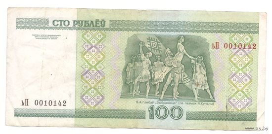100 рублей серия ьП 0010142. Возможен обмен