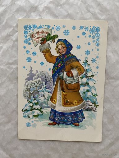 Открытка с Новым годом