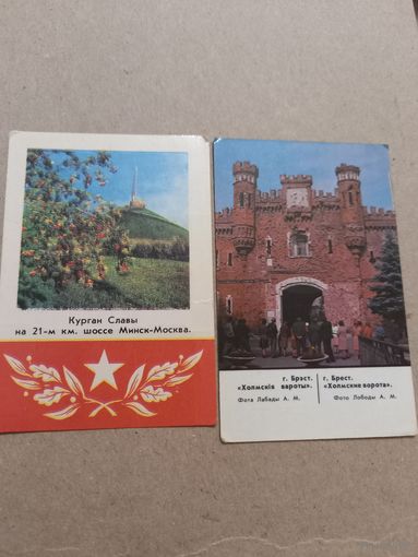 Календарики