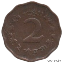 ИСЛАМСКАЯ РЕСПУБЛИКА ПАКИСТАН. 2 ПАЙСА 1966