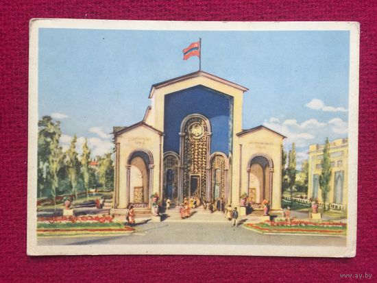 ВДНХ. Москва. Павильон Армянской ССР. Шишловский 1954 г. Чистая.