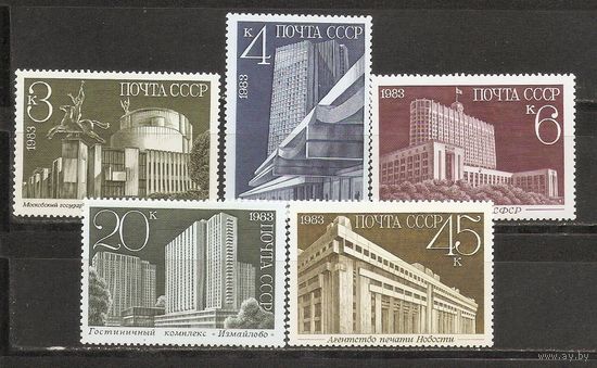 АК СССР 1983 Здания